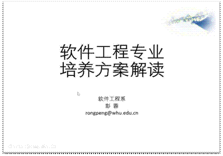 http://ugs.whu.edu.cn/__local/3/F8/9A/2FD56C82126501E90065D288283_B9BCCE70_204F.gif